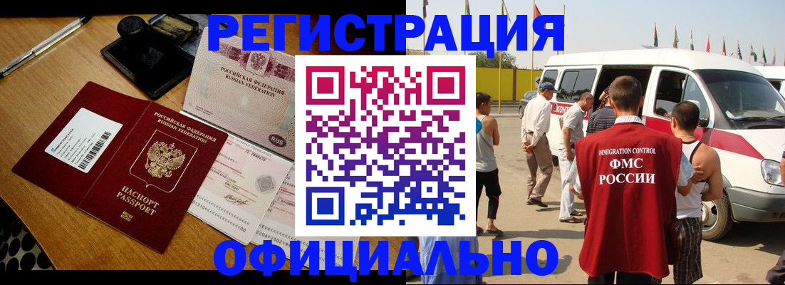 прописка законно в Коркино