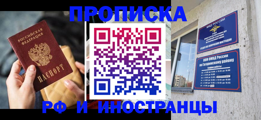 временная регистрация поиск в Коркино