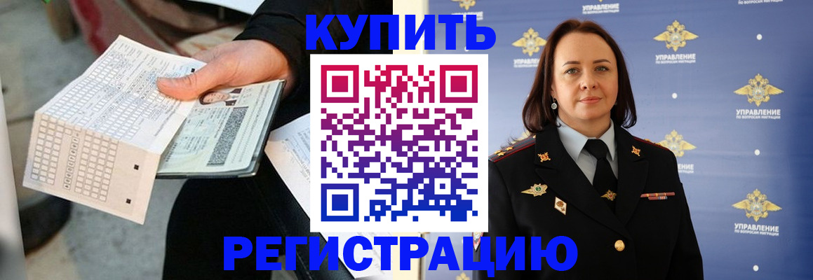 регистрация для школы в Коркино