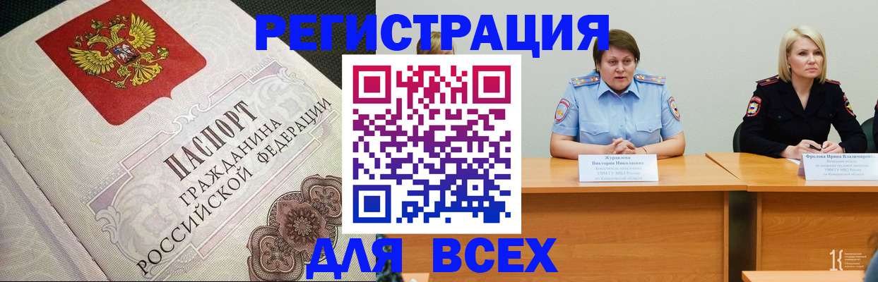 регистрация в Коркино