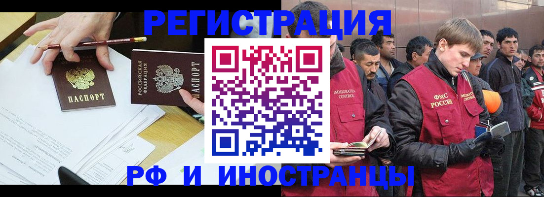 прописка регистрация в Коркино