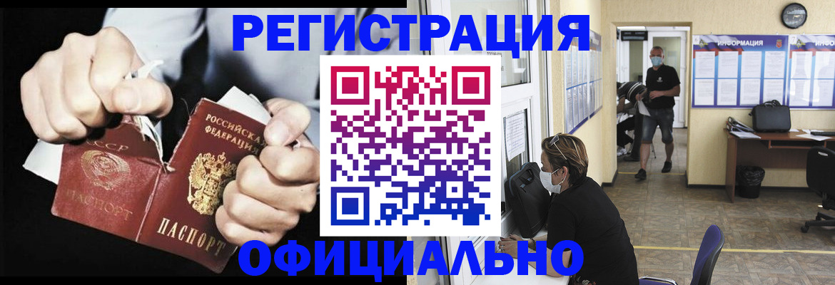 временная регистрация надежно в Коркино