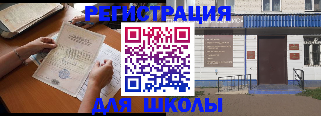 прописка для кредита в Коркино