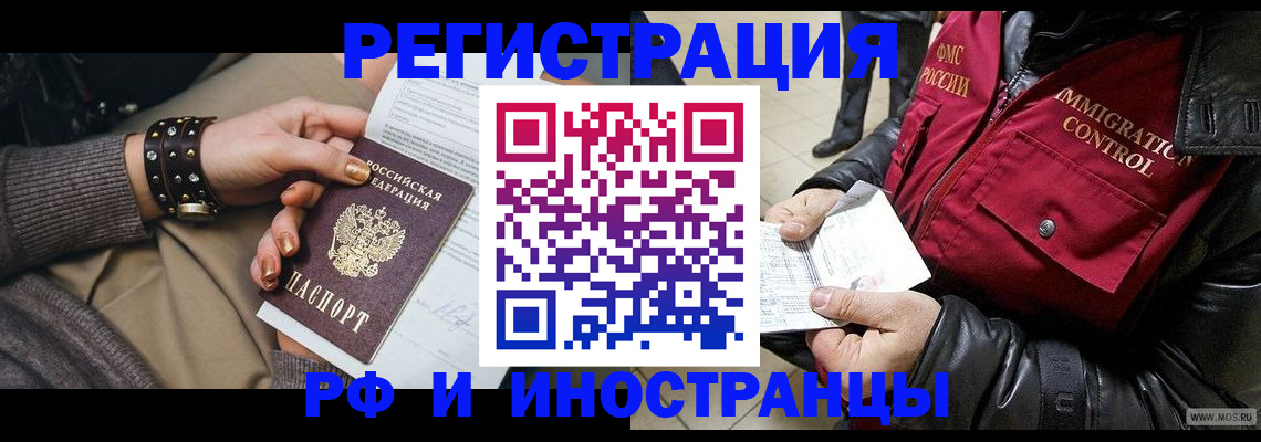 прописка для школы в Коркино